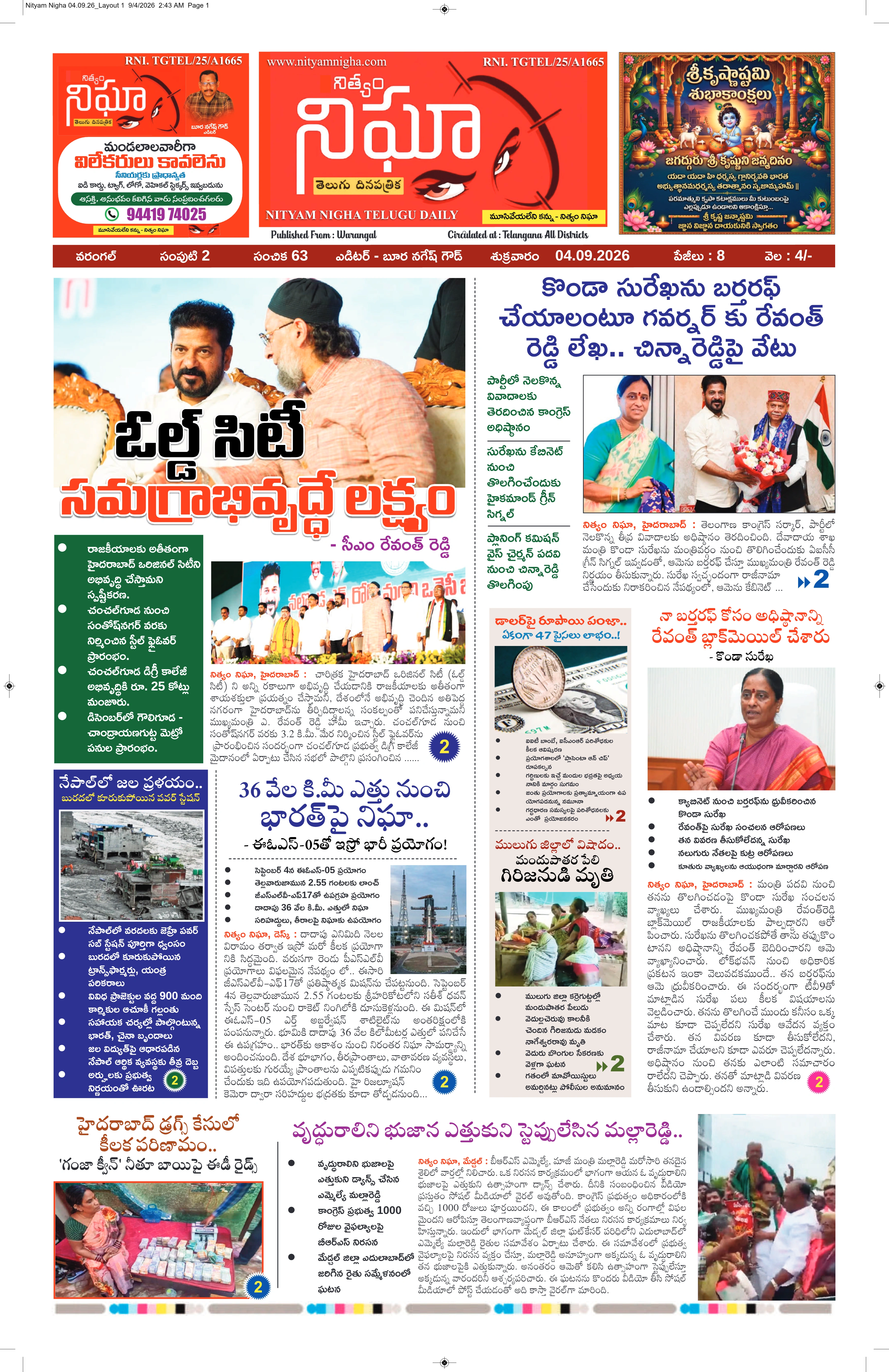E-Paper Page